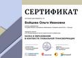 Публикации