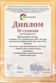 Республиканский конкурс проектов «Энергомарафон - 2024»