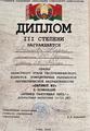 Поздравляем