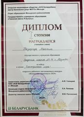 ДОСТИЖЕНИЯ УЧАЩИХСЯ