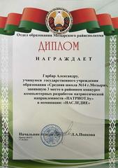 ДОСТИЖЕНИЯ УЧАЩИХСЯ