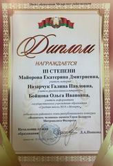 ДОСТИЖЕНИЯ УЧАЩИХСЯ