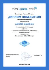 ДОСТИЖЕНИЯ УЧАЩИХСЯ