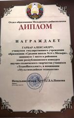 ДОСТИЖЕНИЯ УЧАЩИХСЯ