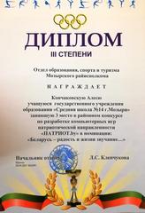 ДОСТИЖЕНИЯ УЧАЩИХСЯ
