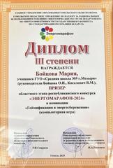 ДОСТИЖЕНИЯ УЧАЩИХСЯ