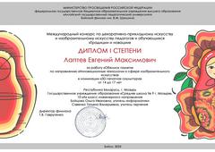 ДОСТИЖЕНИЯ УЧАЩИХСЯ